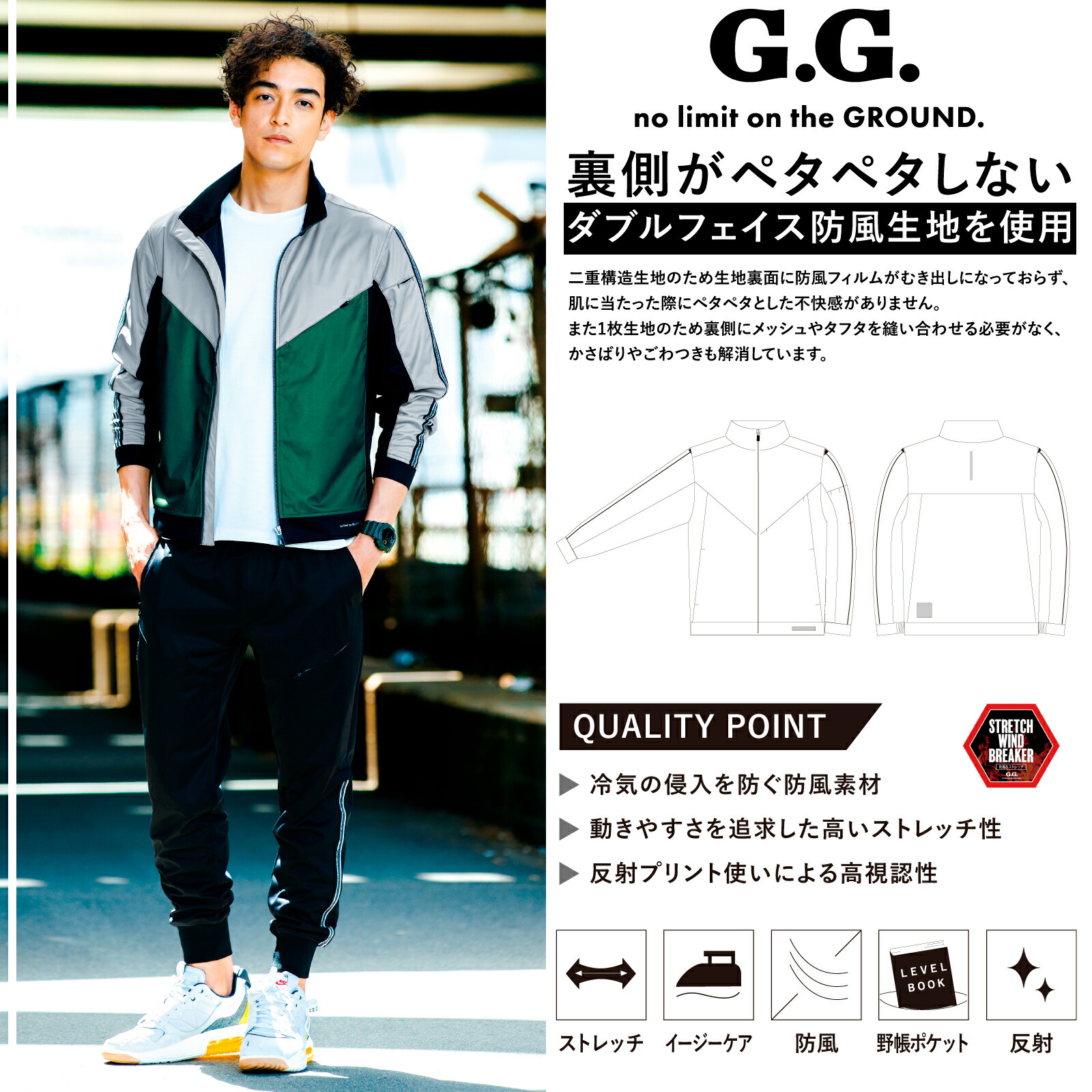 G.GROUND 防風ブルゾン 7474-00 軽防寒 ストレッチ 反射 カジュアル