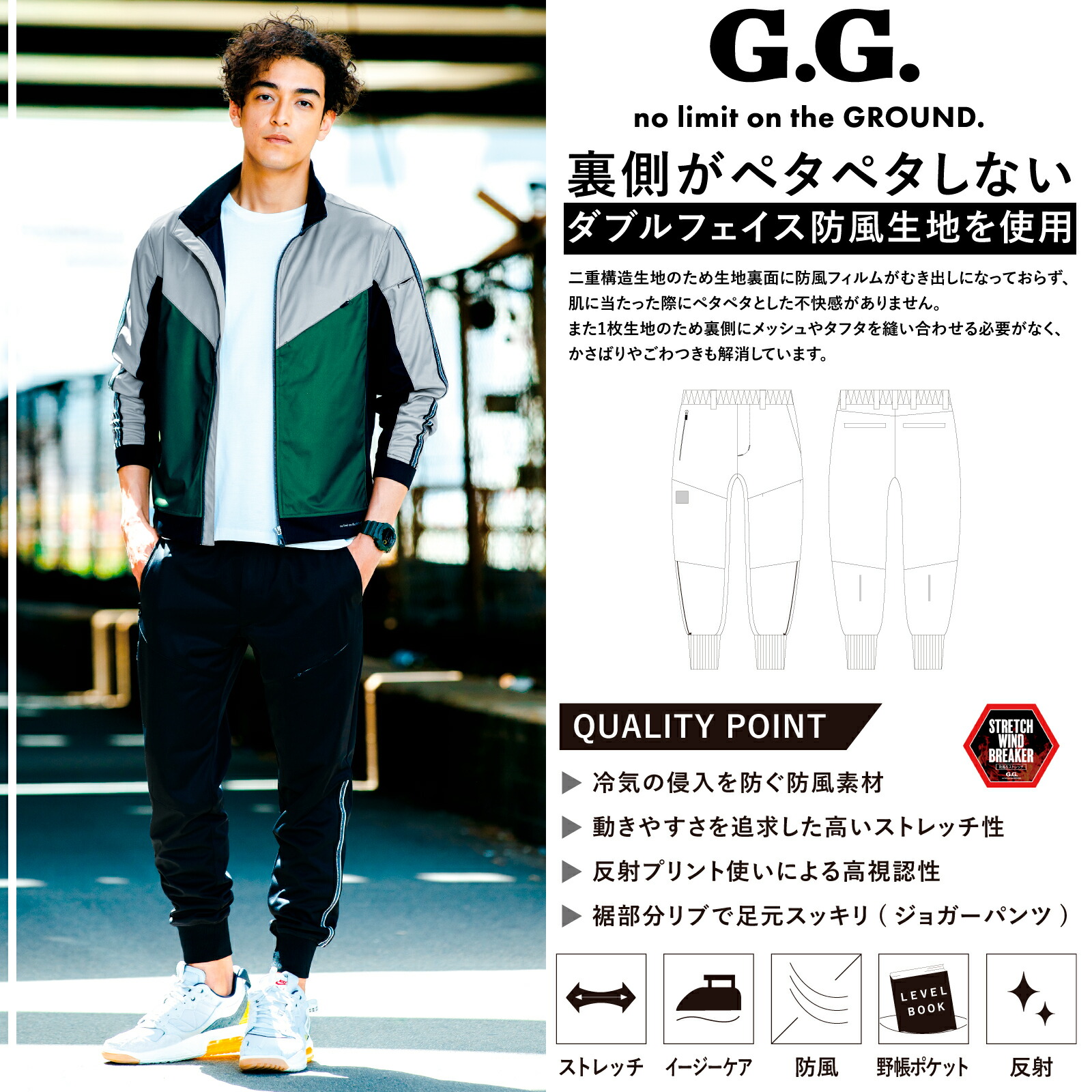 G.GROUND 防風ジョガーパンツ 7474-07 ストレッチ 反射 リブ ポケット G.GROUND 防風ジョガーパンツ 7474-07 ストレッチ 反射 リブ ポケット