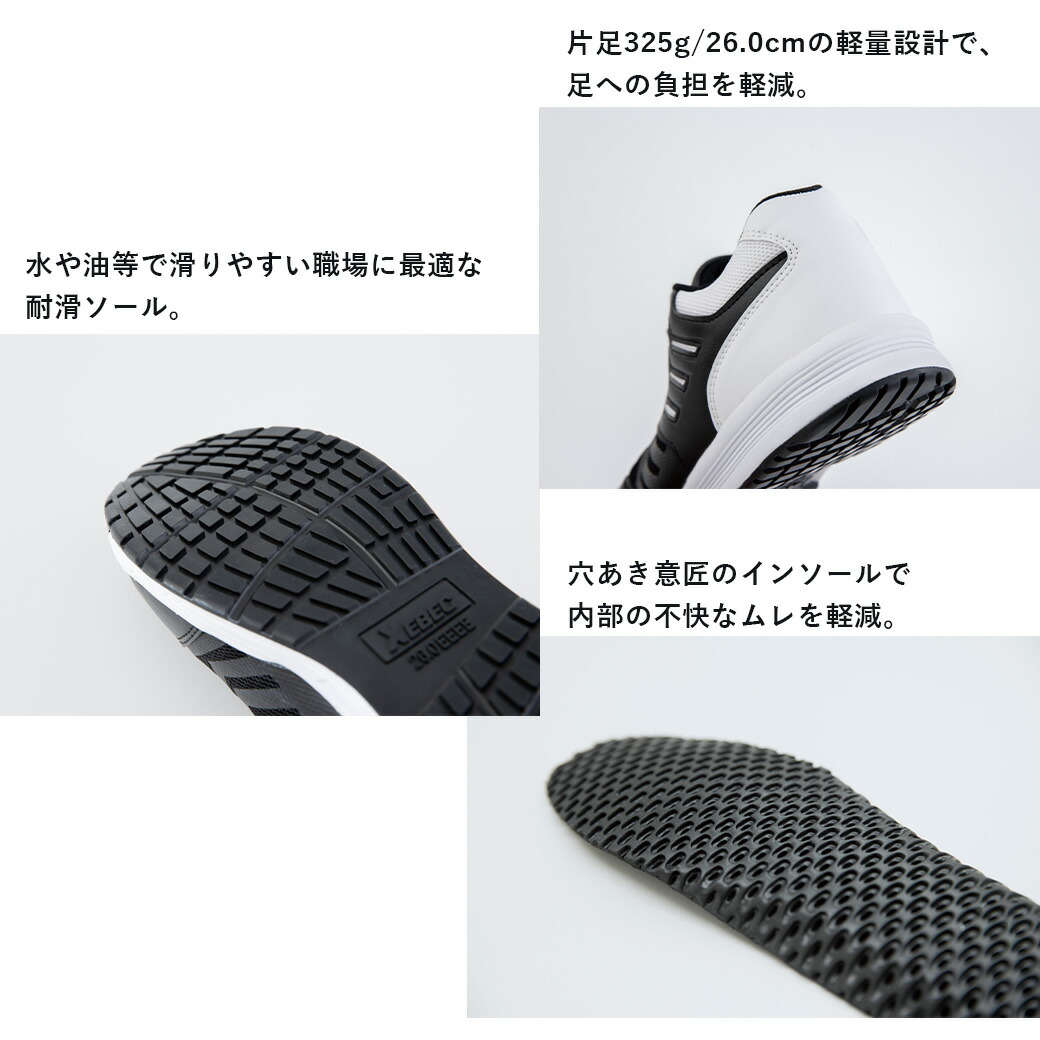 ジーベック（XEBEC） 作業靴 軽量 メンズ レディース 安全靴