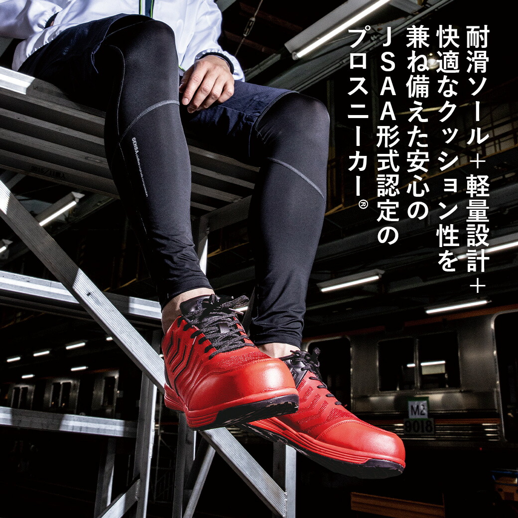 安全靴 作業靴 JIS 耐油性 衝撃吸収 ワークブーツ XEBEC 25.5 85148-model.jpg