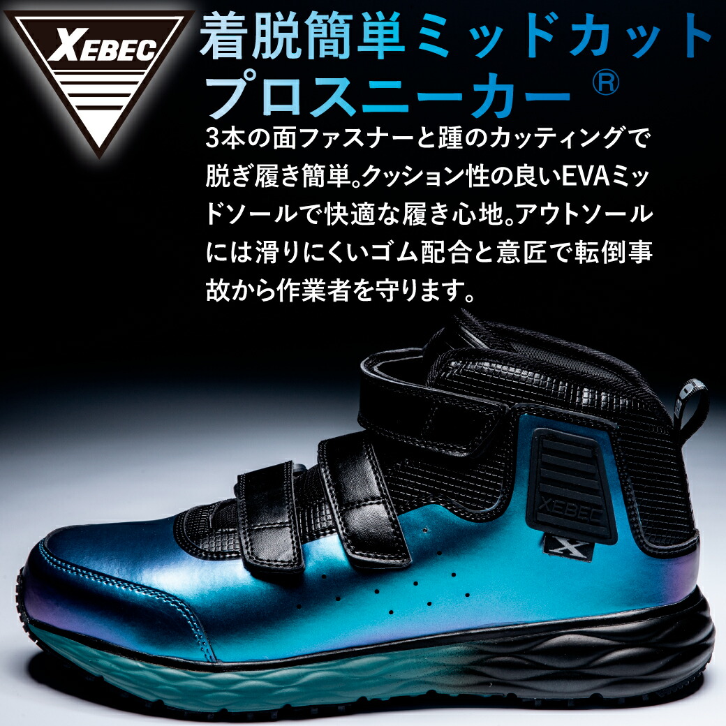 ブルベジ 楽天市場】安全靴 ジーベック プロスニーカー® 85155 男女兼用