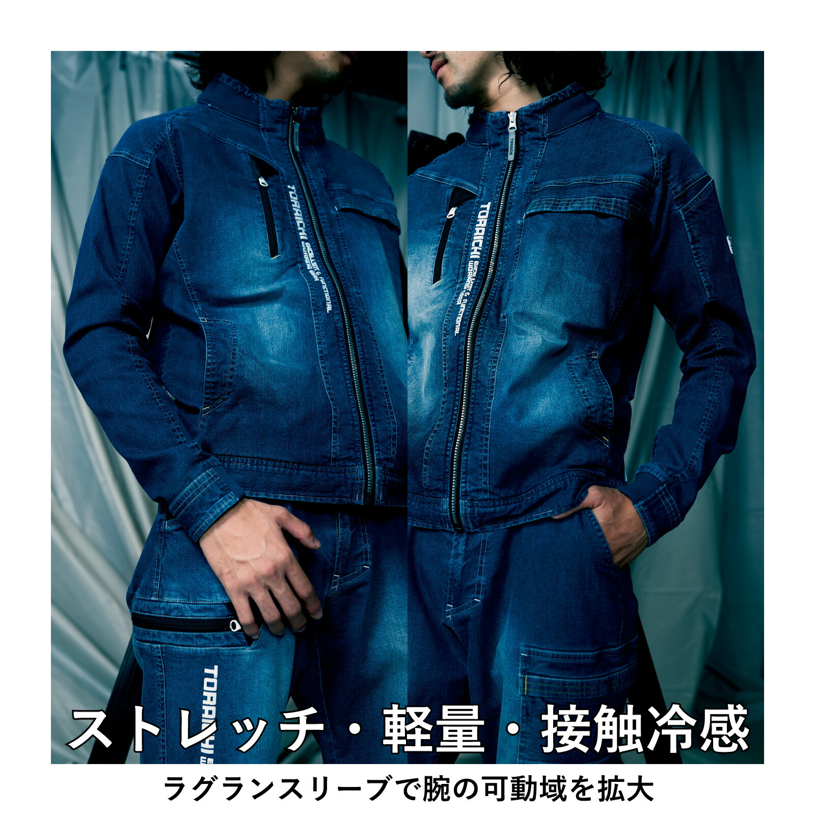 寅壱 デニムジャケット 8880-124 夏 接触冷感 ストレッチ 軽量 カラー