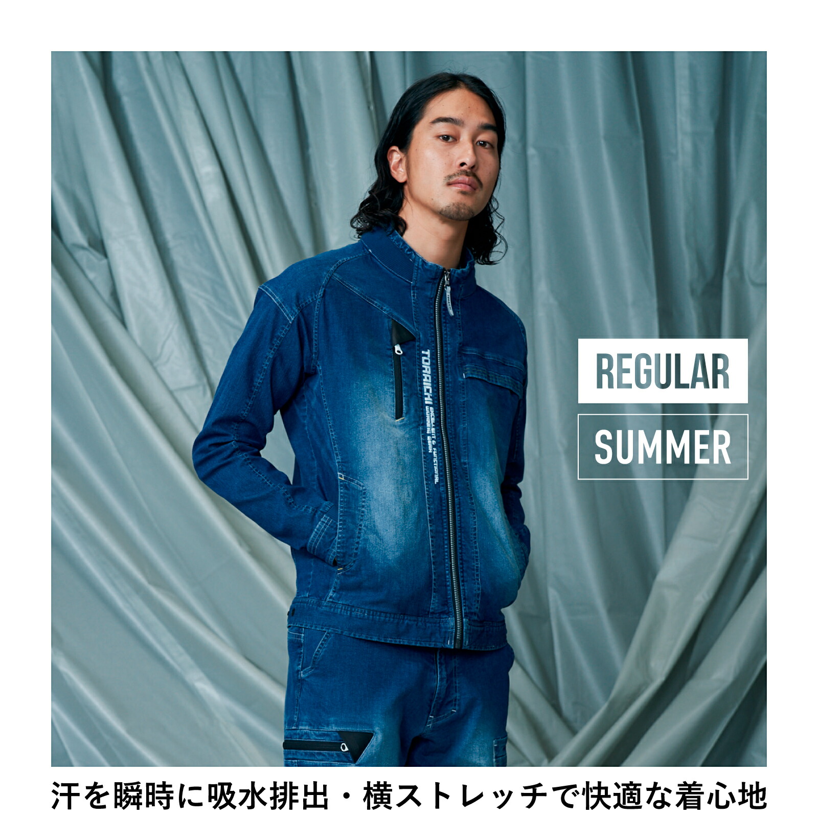 寅壱 デニムジャケット 8880-124 夏 接触冷感 ストレッチ 軽量 カラー