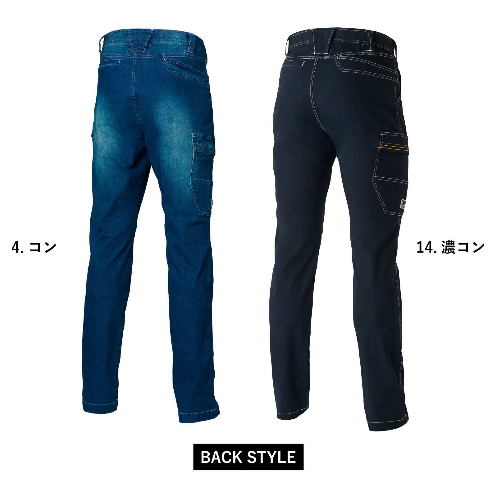 寅壱 デニムカーゴパンツ 8880-219 夏 ズボン 接触冷感 ストレッチ