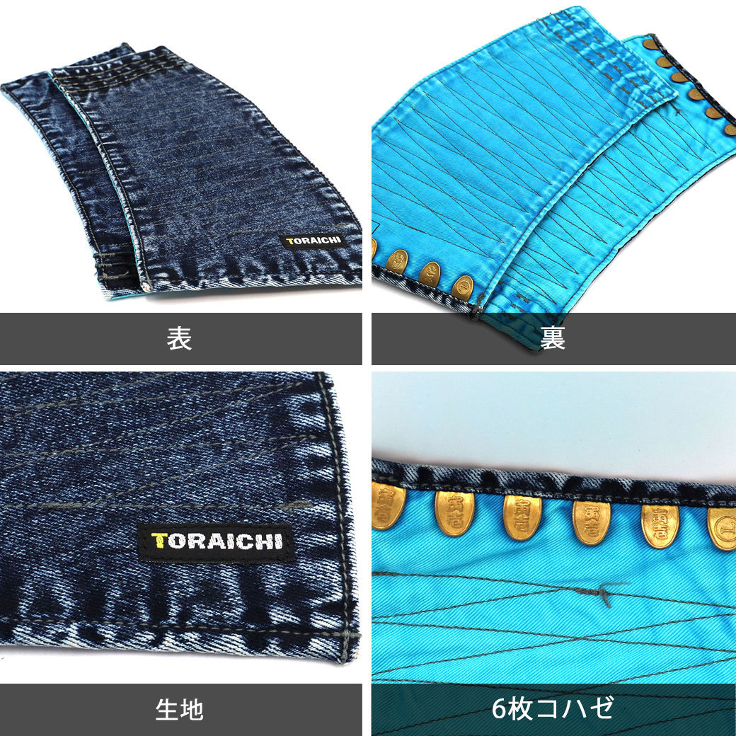 寅壱 デニム 手甲 （6枚コハゼ） 8920-902 M L LL 3L 作業用 怪我防止
