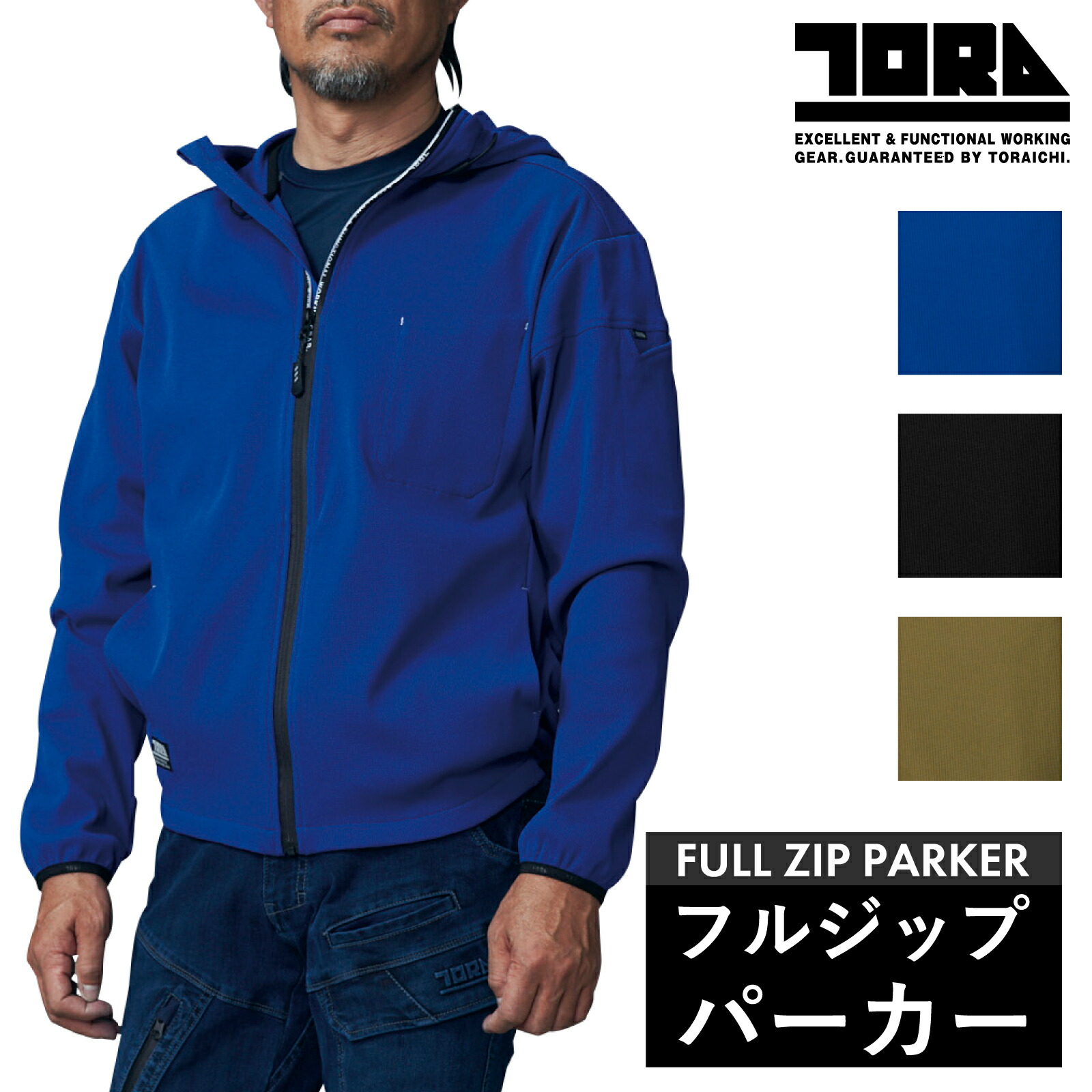 寅壱 パーカー 9277-652 通年 フルジップ ストレッチ 吸汗速乾 UV