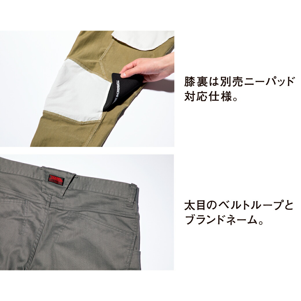 吾郎 寅壱 カーゴパンツ 9530-219 TORAICHI ストレッチ 静電気防止