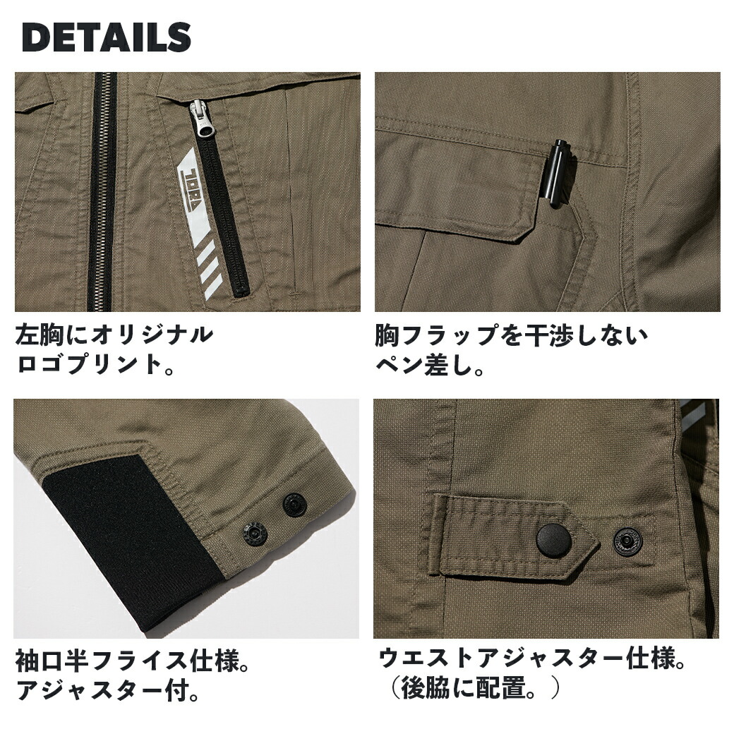 寅壱 ワークジャケット 9531-124 ストレッチ 制電 点接触