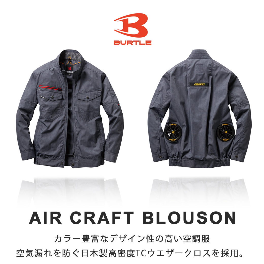 空調服 エアークラフト 長袖ブルゾン AC7141SS S M L LLBURTLE 長袖