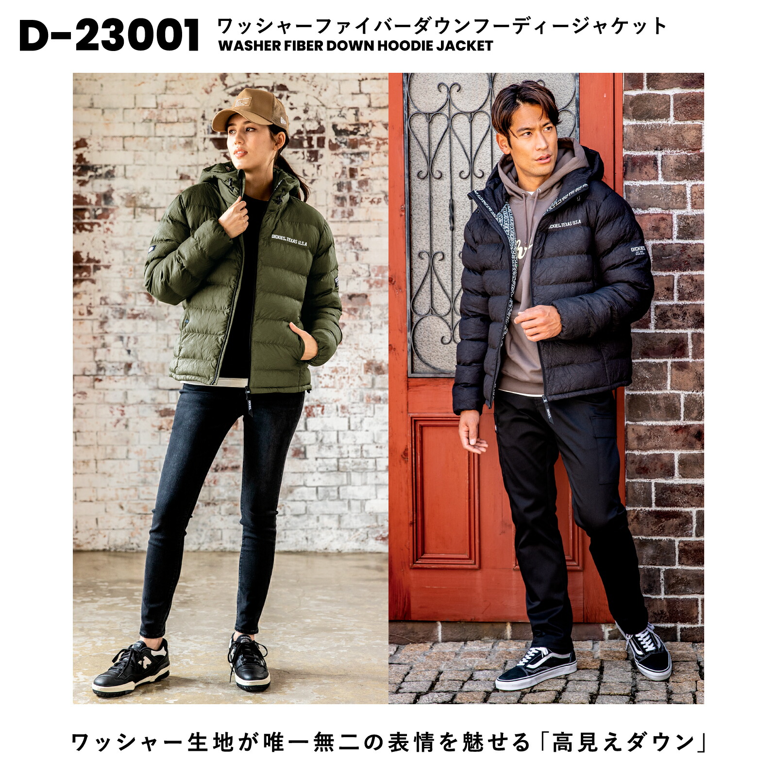 ディッキーズ フーディジャケット 作業着 作業服 D-23001 ダウン 反射