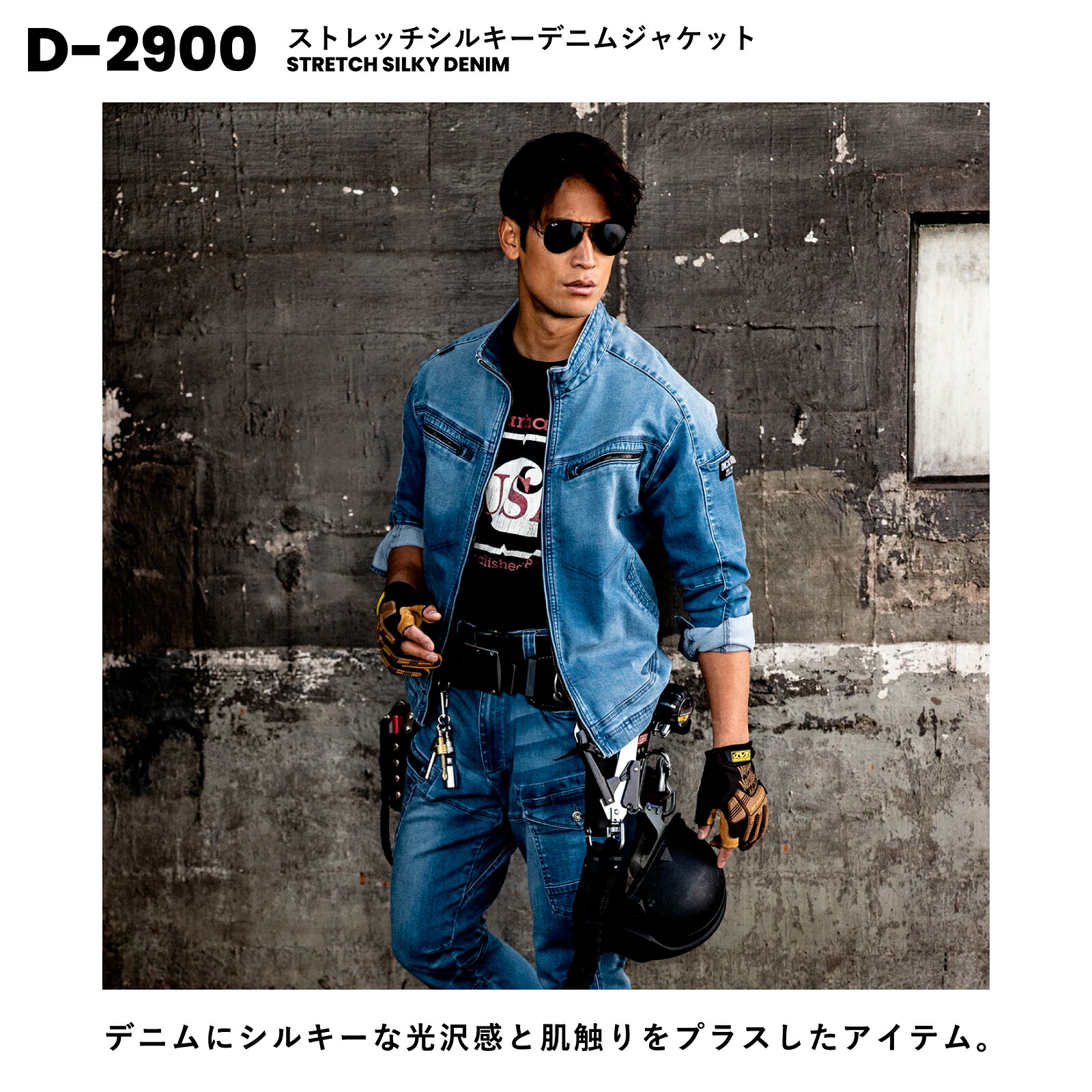 ディッキーズ デニムジャケット 作業着 作業服 ブルゾン ワーク D-2900