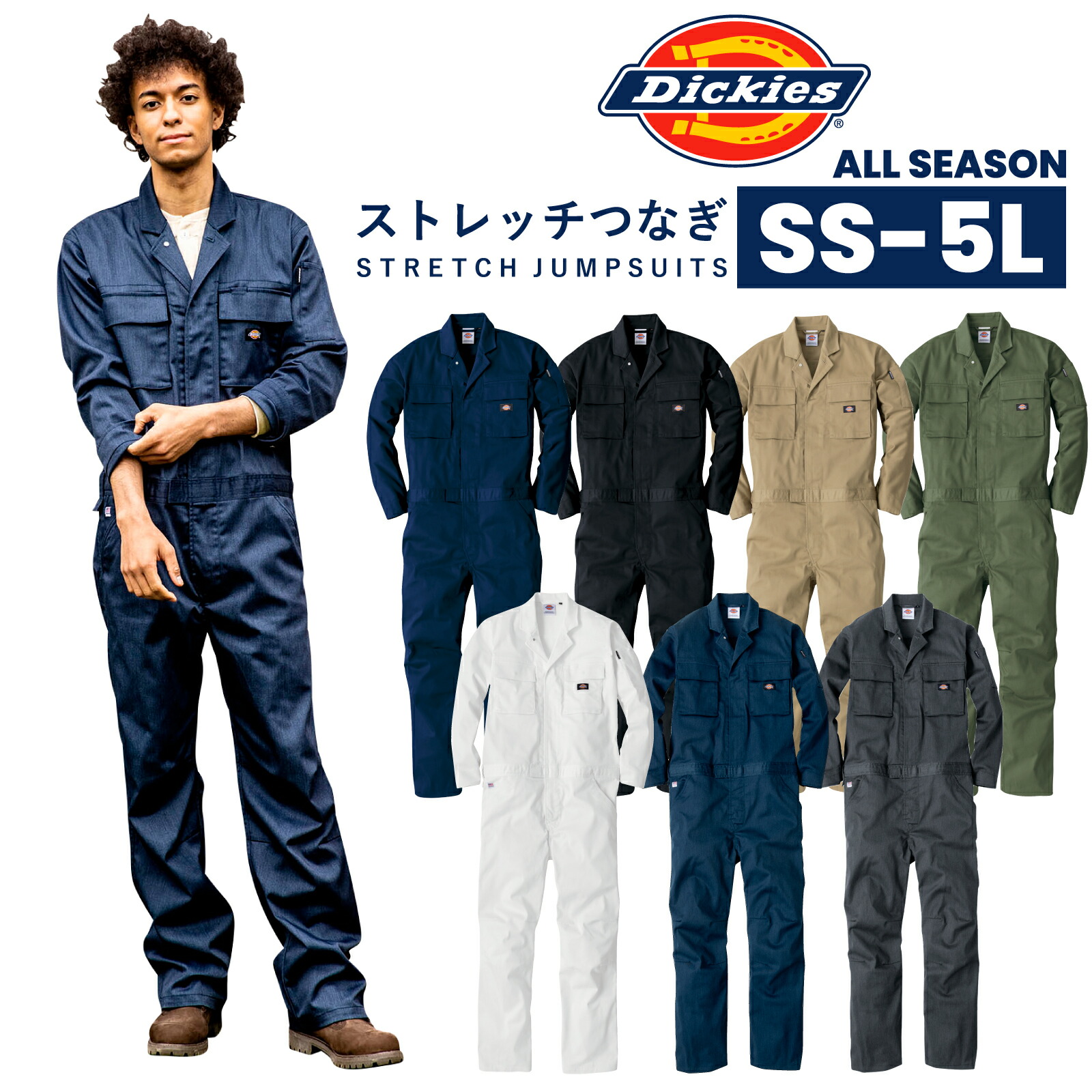 Dickies（ディッキーズ） ツナギ D-766 作業着 作業服 長袖 ストレッチ