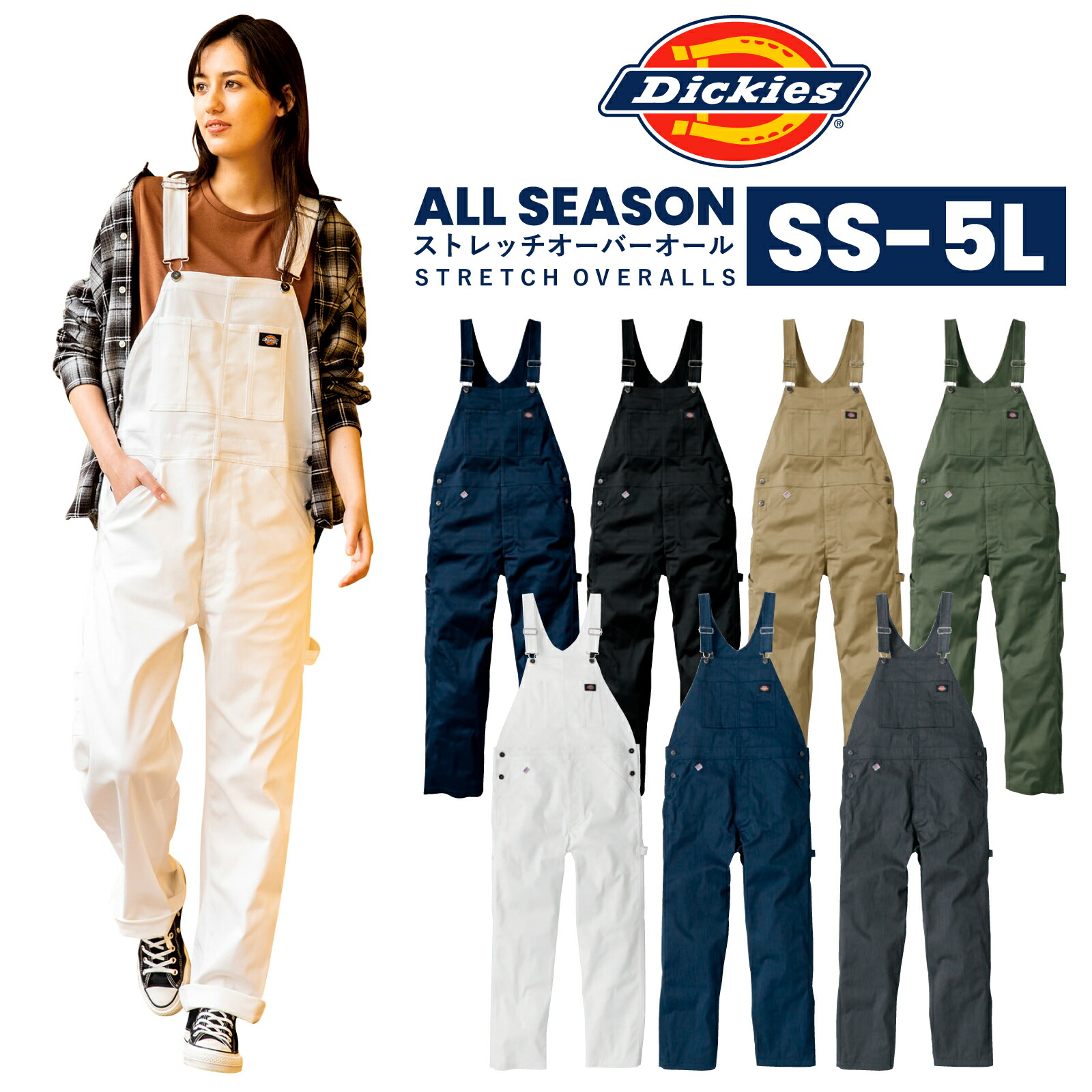 Dickies（ディッキーズ） オーバーオール D-769 作業着 ストレッチ