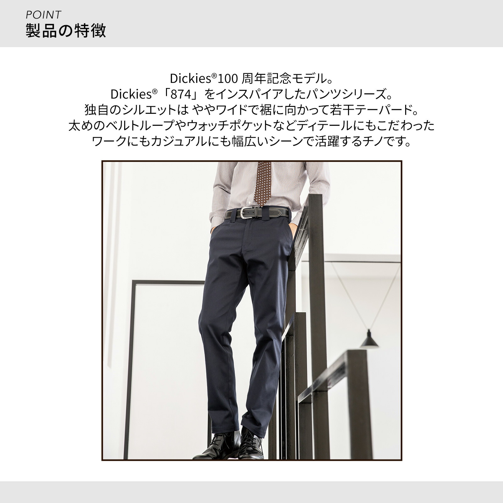 Dickies（ディッキーズ） ストレートパンツ D-2874 作業着 作業服 通年