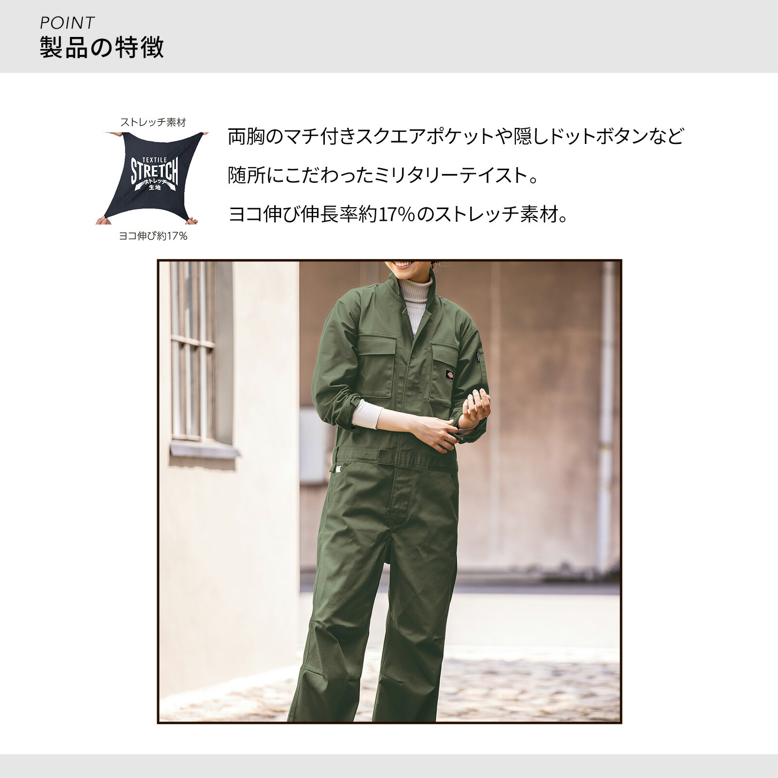 Dickies（ディッキーズ） ツナギ D-766 作業着 作業服 長袖 ストレッチ