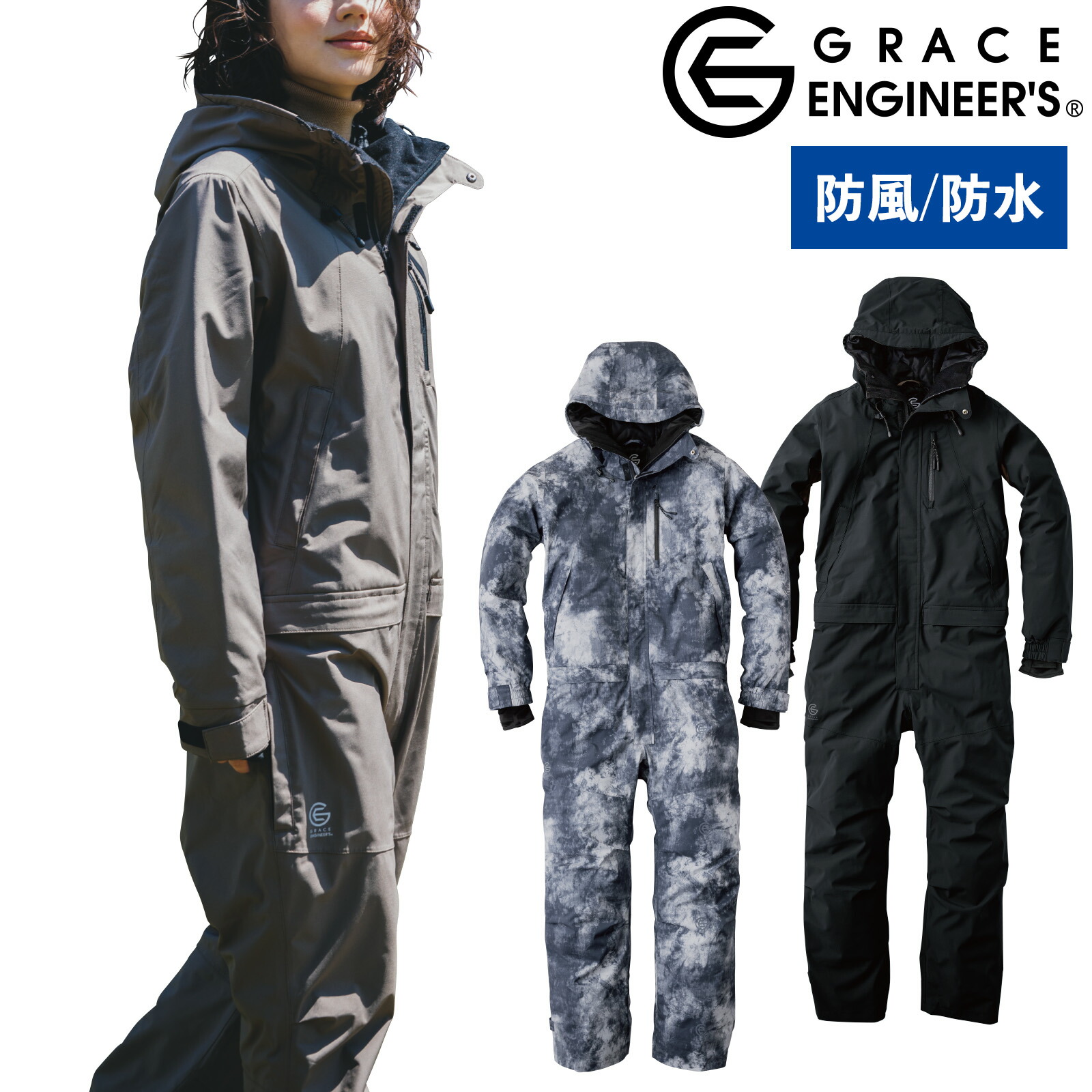 防風防水防寒ツナギ SKプロダクト GE-590 つなぎ エスケー 作業着 作業