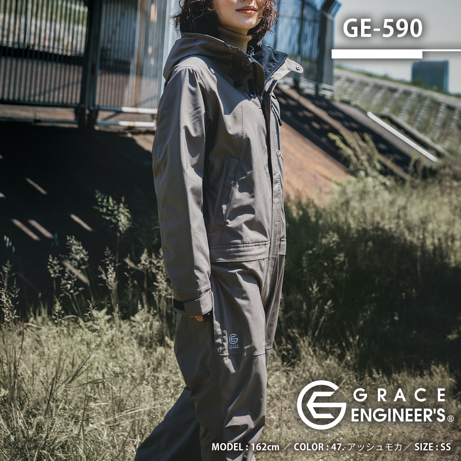 防風防水防寒ツナギ SKプロダクト GE-590 つなぎ エスケー 作業着 作業