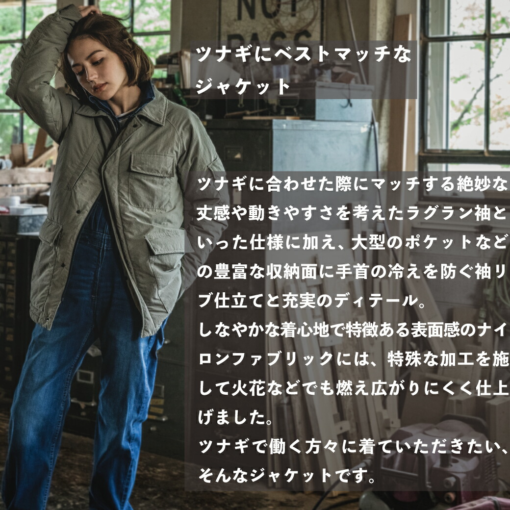 ツナギ・デ・ジャケット SKプロダクト GE-3001 ジャケット ツナギ