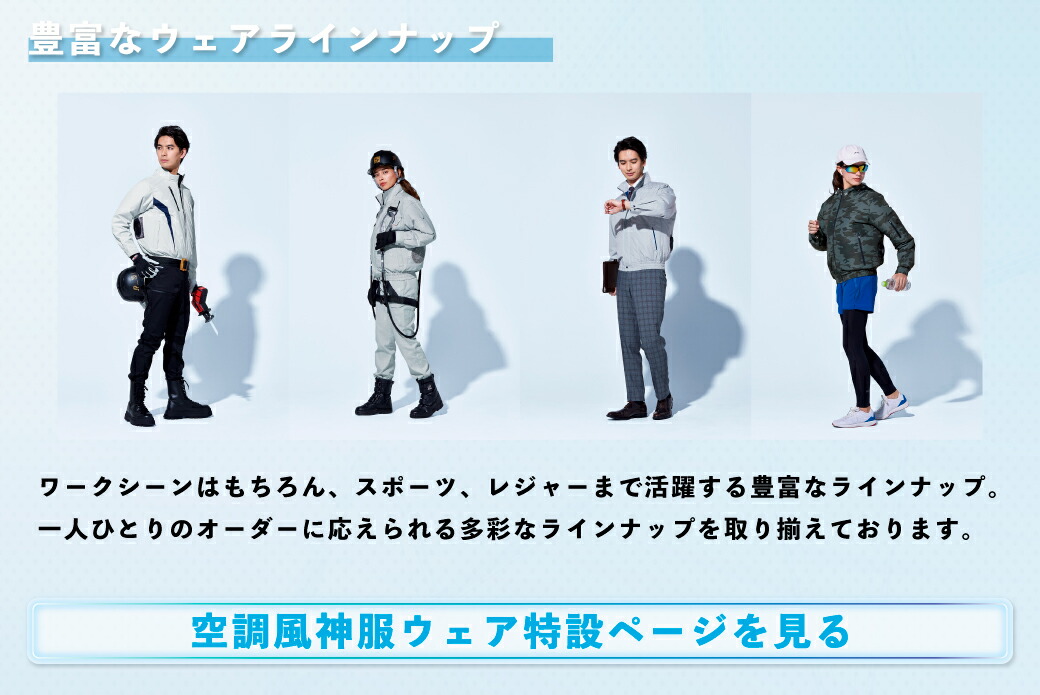 空調風神服 サンエス ファン&バッテリー24V&ミズノ空調服Lサイズ&送料込み！ サンエス] 空調風神服用 ファン＆バッテリーセット 24V仕様 2023