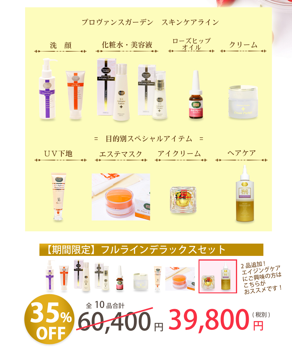 開店祝い 限定セット スキンケア10品セット クレンジング 洗顔 化粧水 美容液 ローズヒップオイル 美容クリーム マスク UVクリーム アイクリーム  頭皮SPA suffolkandnorfolkseptictanks.co.uk