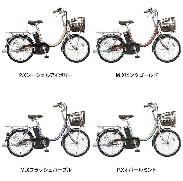 アシスタユニ プレミア A2PC38 電動自転車 完全組立 20インチ 内装3段 ...