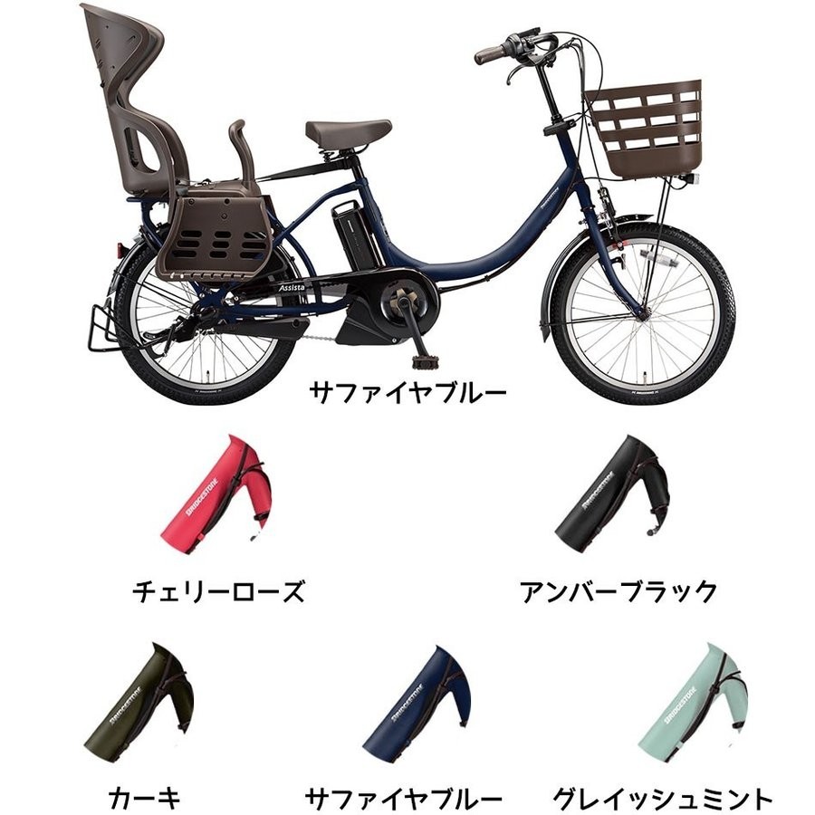 年モデル新製品 後子供乗せ付 電動自転車 アシスタc Std 自転車車体 後子供乗せ付 インチ インチ 3段変速 ブリヂストン 完全組立 Cc0c30 Cc0c30 自転車プローウォカティオ