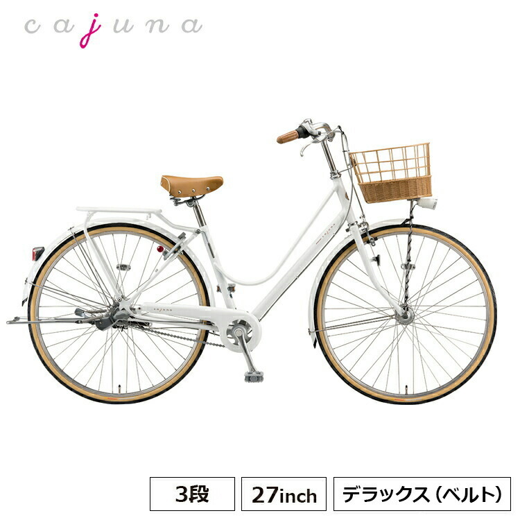 CS73B2 カジュナスイートライン デラックス ベルト 自転車 