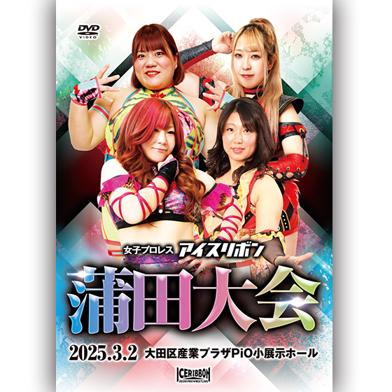 送料無料 24時間以内発送 レンタルアップDVD 女子プロレス