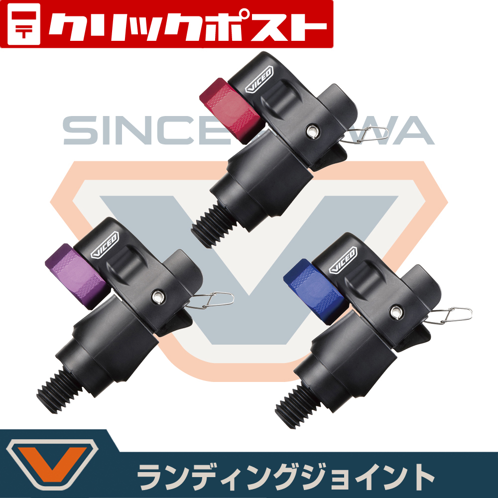 クリックポスト発送】(VICEO) ランディングジョイント (VC210K) :VC210K:プロックス公式オンラインショップ - 通販 -  Yahoo!ショッピング