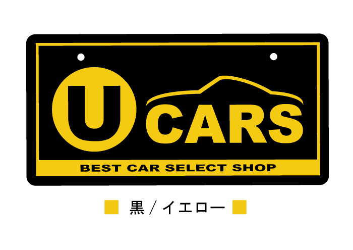 完売 中古車展示用ナンバープレート U Cars プレート色 黒