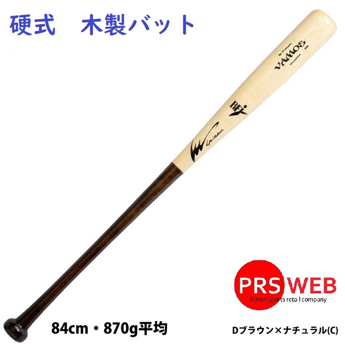 Ipselect　アイピーセレクト　Ip1000-23　硬式木製バット　84cm 870g平均 軽量 |  | 03