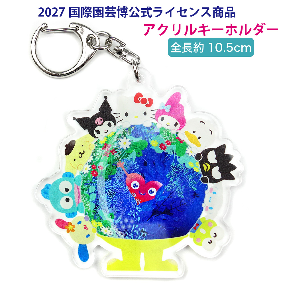 sanrio（サンリオ） 横浜 園芸博 GREEN×EXPO2027 キャラクター コラボ