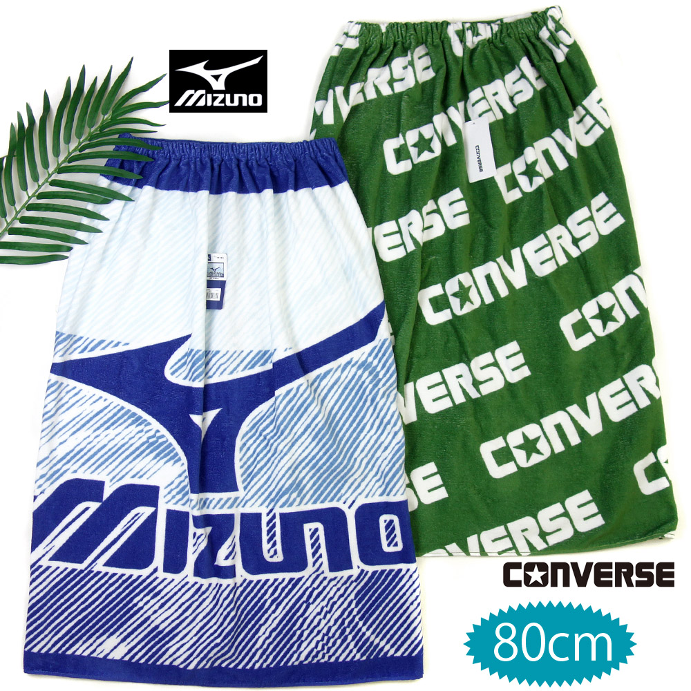 ラップタオル バスタオル 巻きタオル 80cm丈 スナップ付き スクール