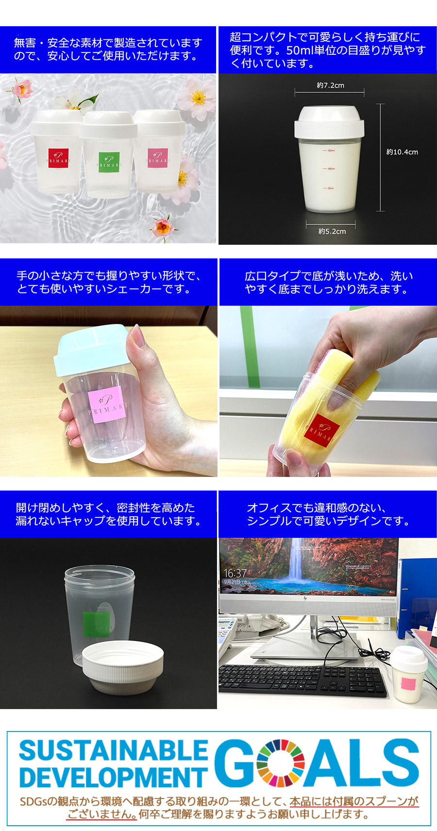 日本製プロテインシェイカーボトル。持ち運び便利な極小コンパクトサイズの150ml。可愛くおしゃれなデザインに目盛り付き。洗いやすい開け閉めしやすい形状で女性男性ともに人気。ギフトにも。送料無料。