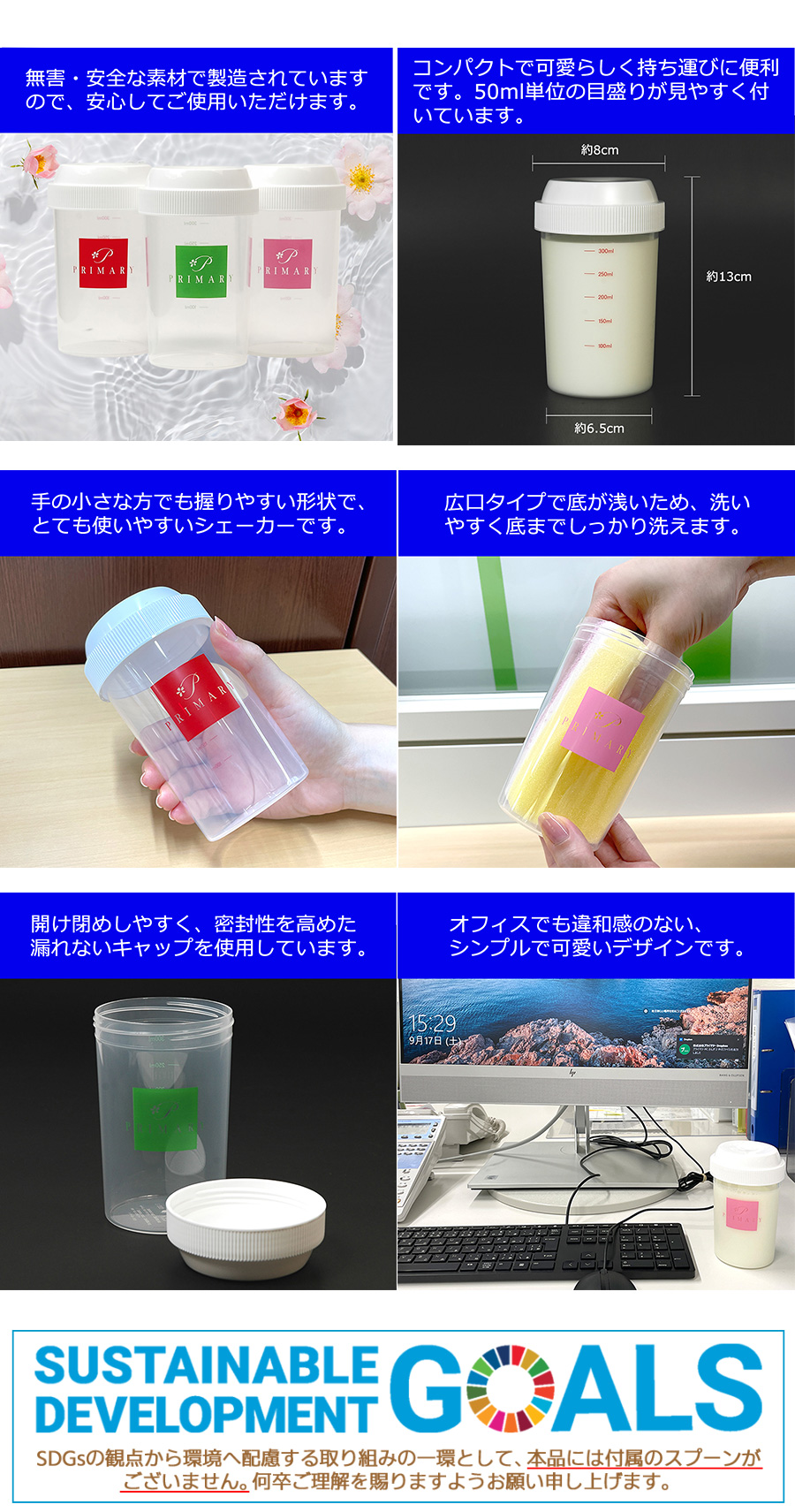 日本製プロテインシェイカーボトル。持ち運び便利なコンパクトサイズの300ml。可愛くおしゃれなデザインに目盛り付き。洗いやすい開け閉めしやすい形状で女性男性ともに人気。ギフトにも。送料無料。