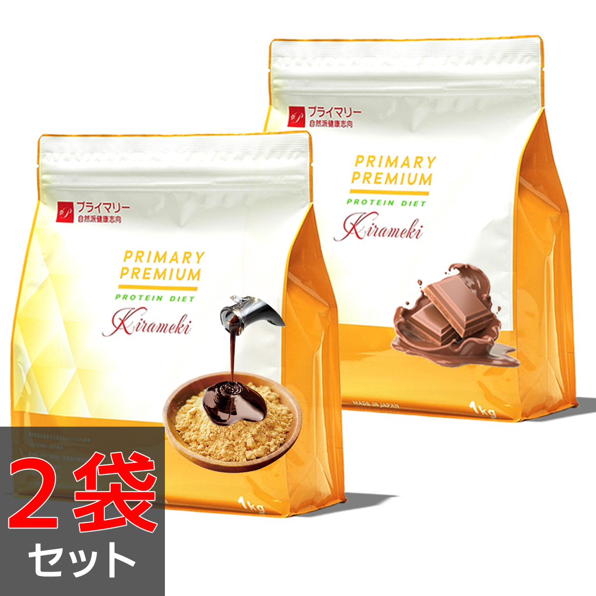 リニューアル 2つの味から選べるお得な2袋セット 1kg×2 ソイプロテイン ダイエット 無添加 人工甘味料不使用 黒蜜きなこ チョコ ビタミン  ミネラル 乳酸菌 美容