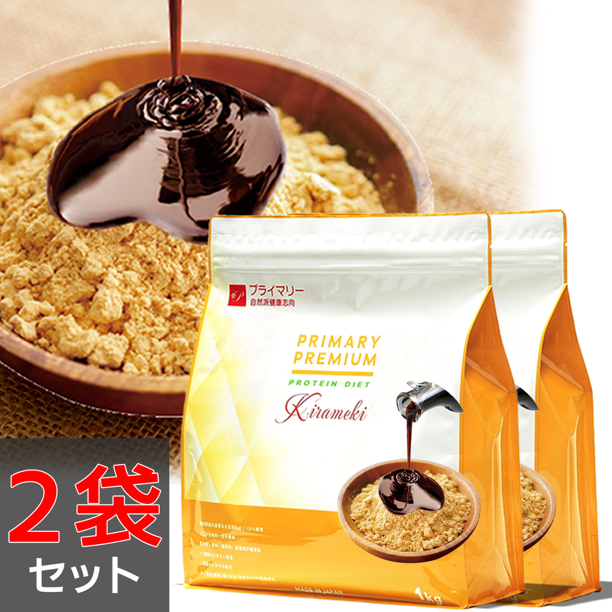 ポイントUP中!!】お得な2袋セット 1kg×2 ソイプロテイン ポイントUP中!!】お得な2袋セット 1kg×2 ソイプロテイン