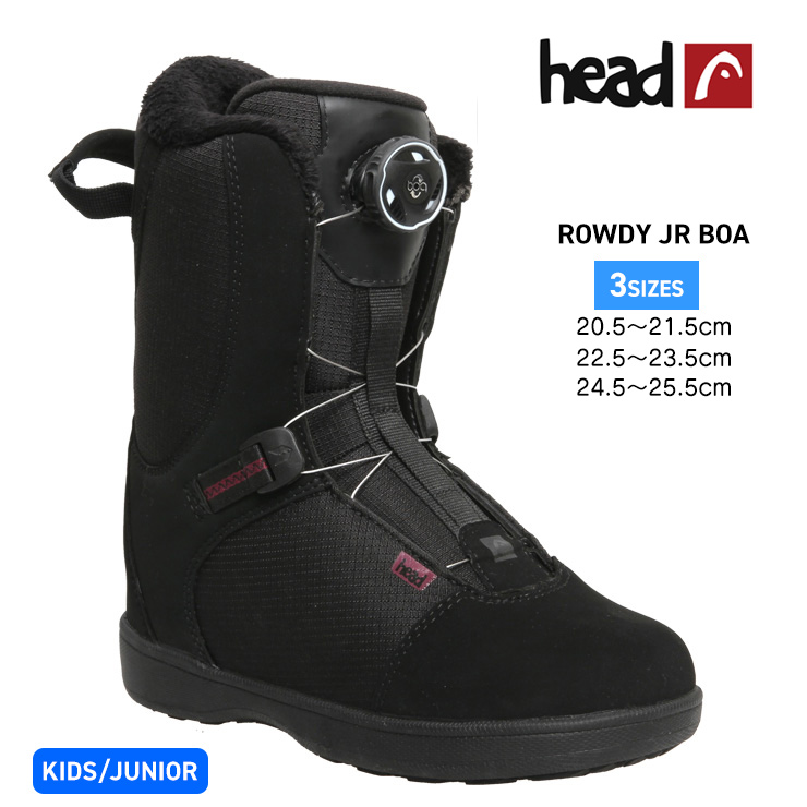 HARD ROWDY JR スノーボードブーツ 20.5 新品　ボア　BOA HEAD（ヘッド） キッズ ブーツ ROWDY JR BOA ボア スノーブーツ