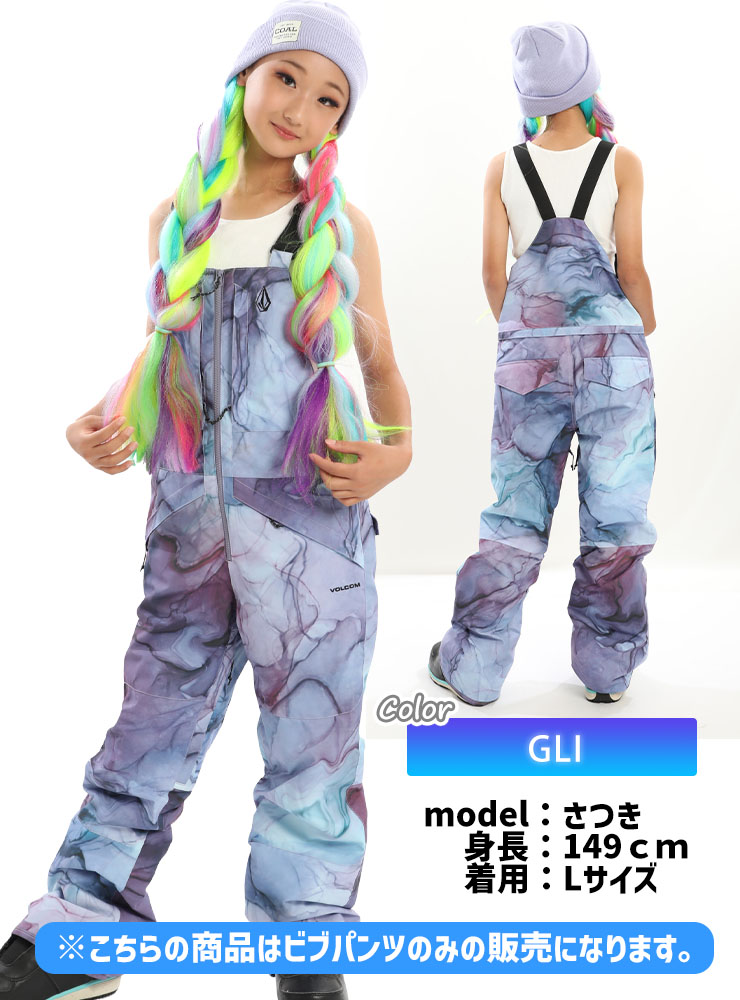【値下げ】【Volcom】子ども用スノーボードオーバーオール VOLCOM（ボルコム） 【残りわずか】キッズウェア大幅値下げ！23-24