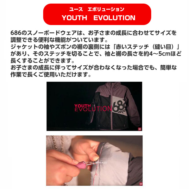 686（シックスエイトシックス） 25-26 2026 686 Boys' Frontier