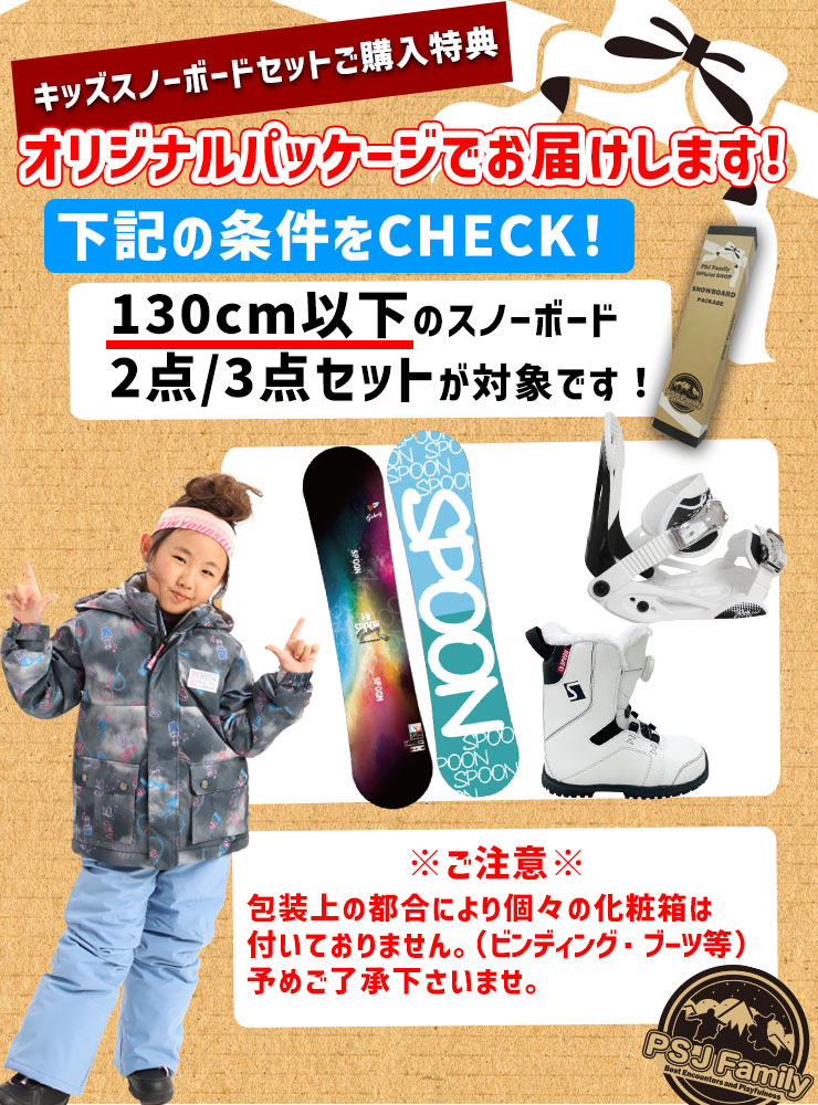 キッズ スノーボード 2点セット SPOON GALAXY スノーボード ＆ PH-05 ビンディング 子供用 : 24035 : PSJ  Family - 通販 - Yahoo!ショッピング