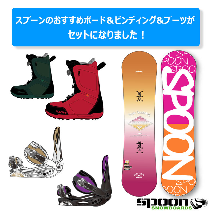 SPOON／スプーン SPOON MEMORY ORG + ZUMA ３点セット 