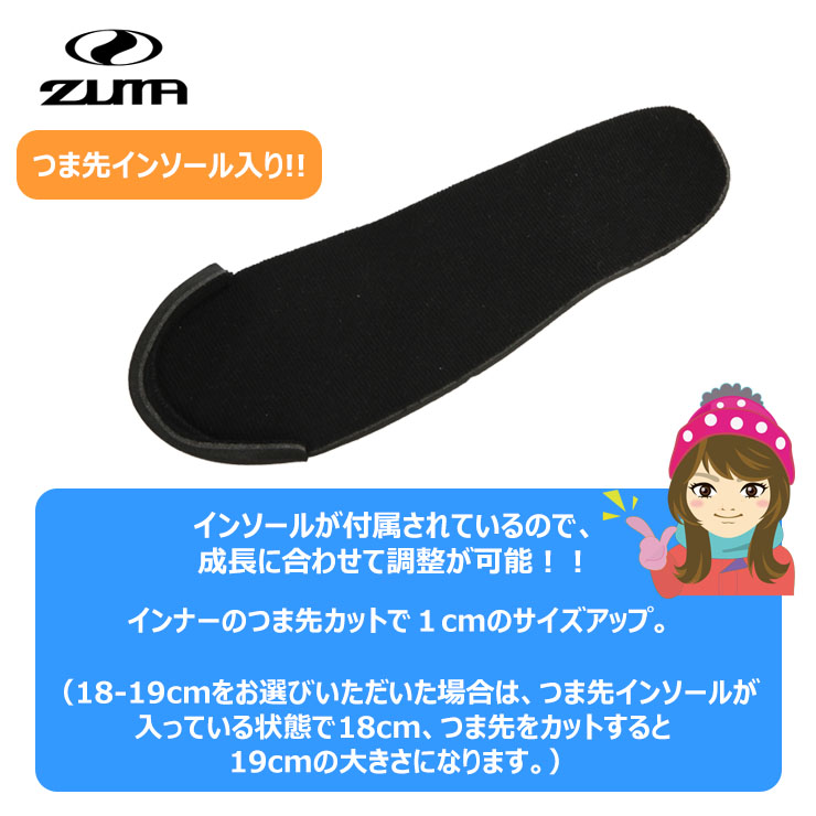 SPOON／スプーン SPOON MEMORY ORG + ZUMA ３点セット キッズ 子供用 