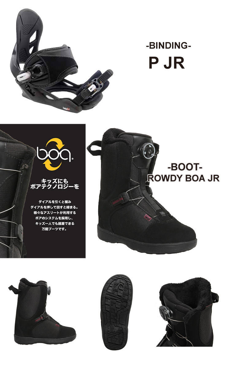 head ROWDY JR BOA 20.5-21.5 - ブーツ(子ども用)