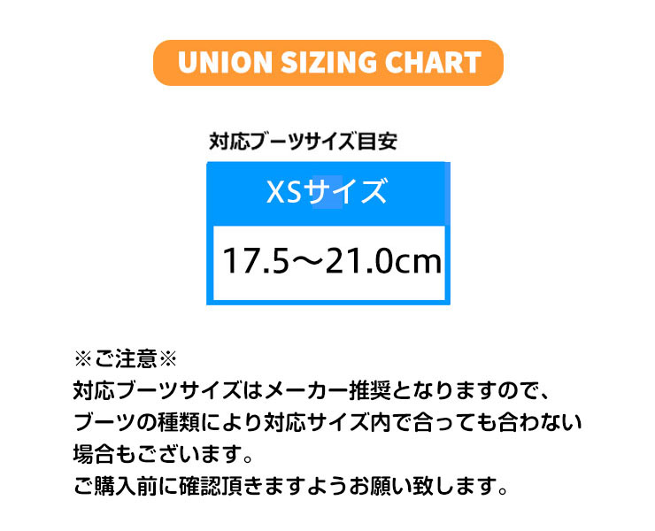 2021年最新入荷 UNION ユニオン CADET XS キッズ スノーボード ビンディング ジュニア 子供 www.hotelpr.co.uk