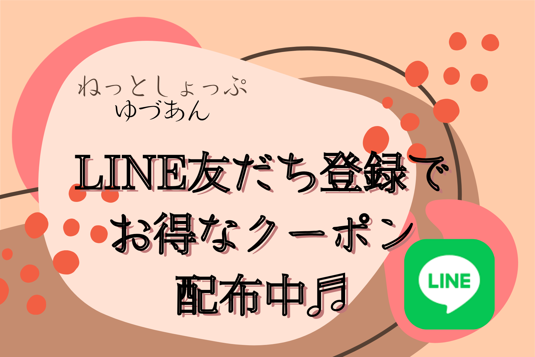 ひと言コメント