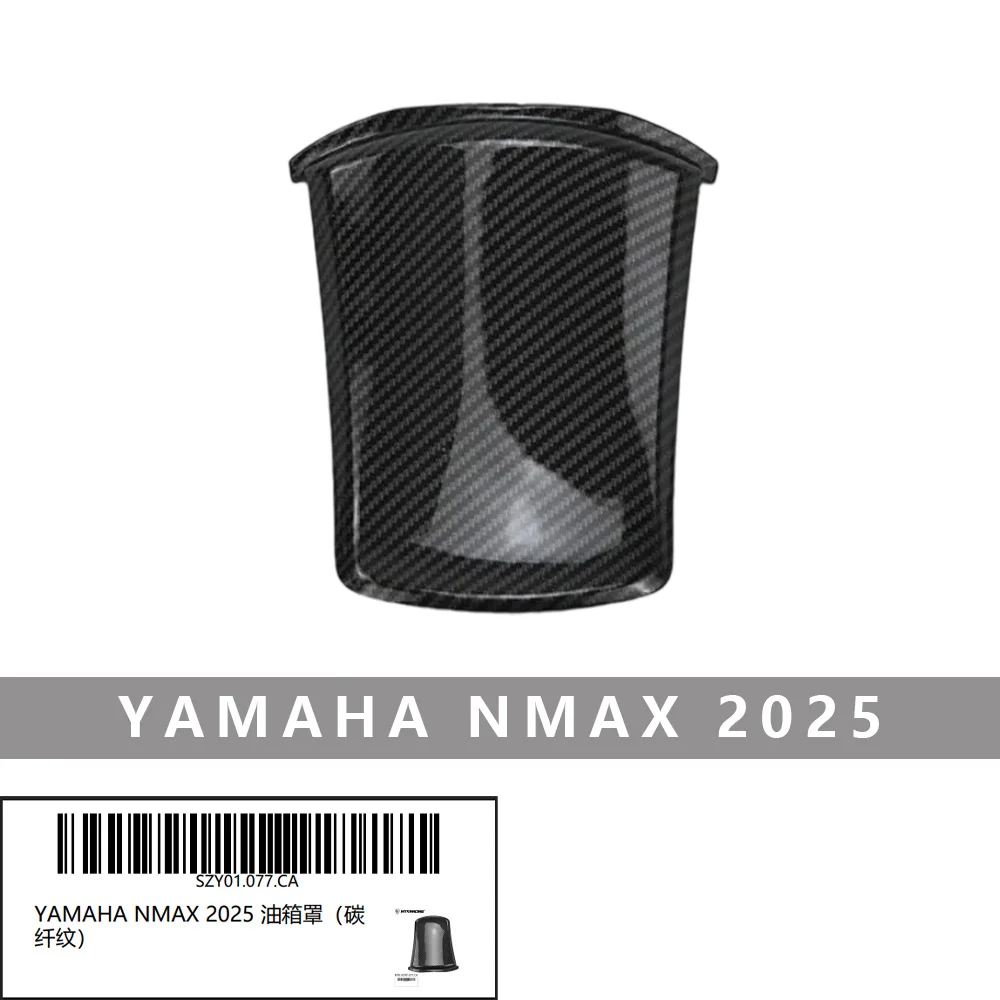 並行輸入品ヤマハ NMAX 2025 用 燃料タンクカバー オートバイ燃料