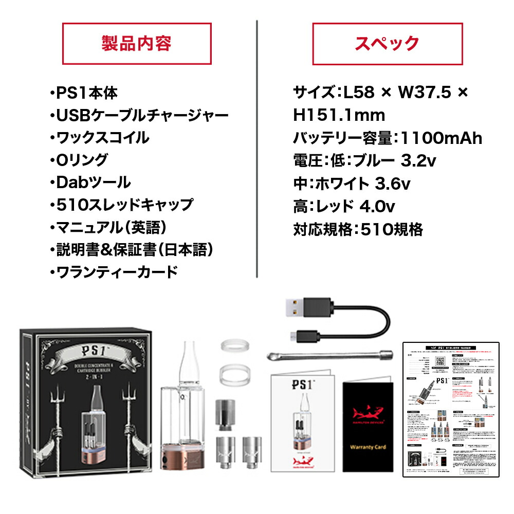 専用、リキッド2本とオリエン 水が通せる! 2本同時に使える）HAMILTON DEVICES - PS1 （510