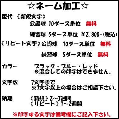 送料無料◇アカエムボールカゴ入り(10ダース入り)◇ソフトテニスボール