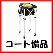 コート備品